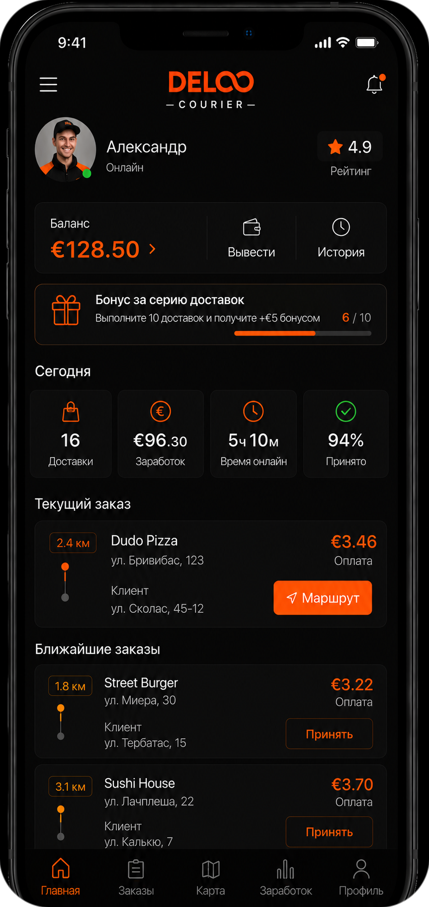 Deloo Courier app screen